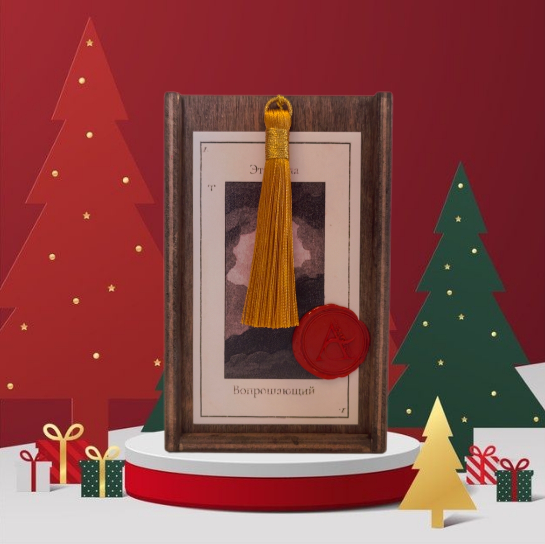 Таро "Гранд Эттейлла 1890"