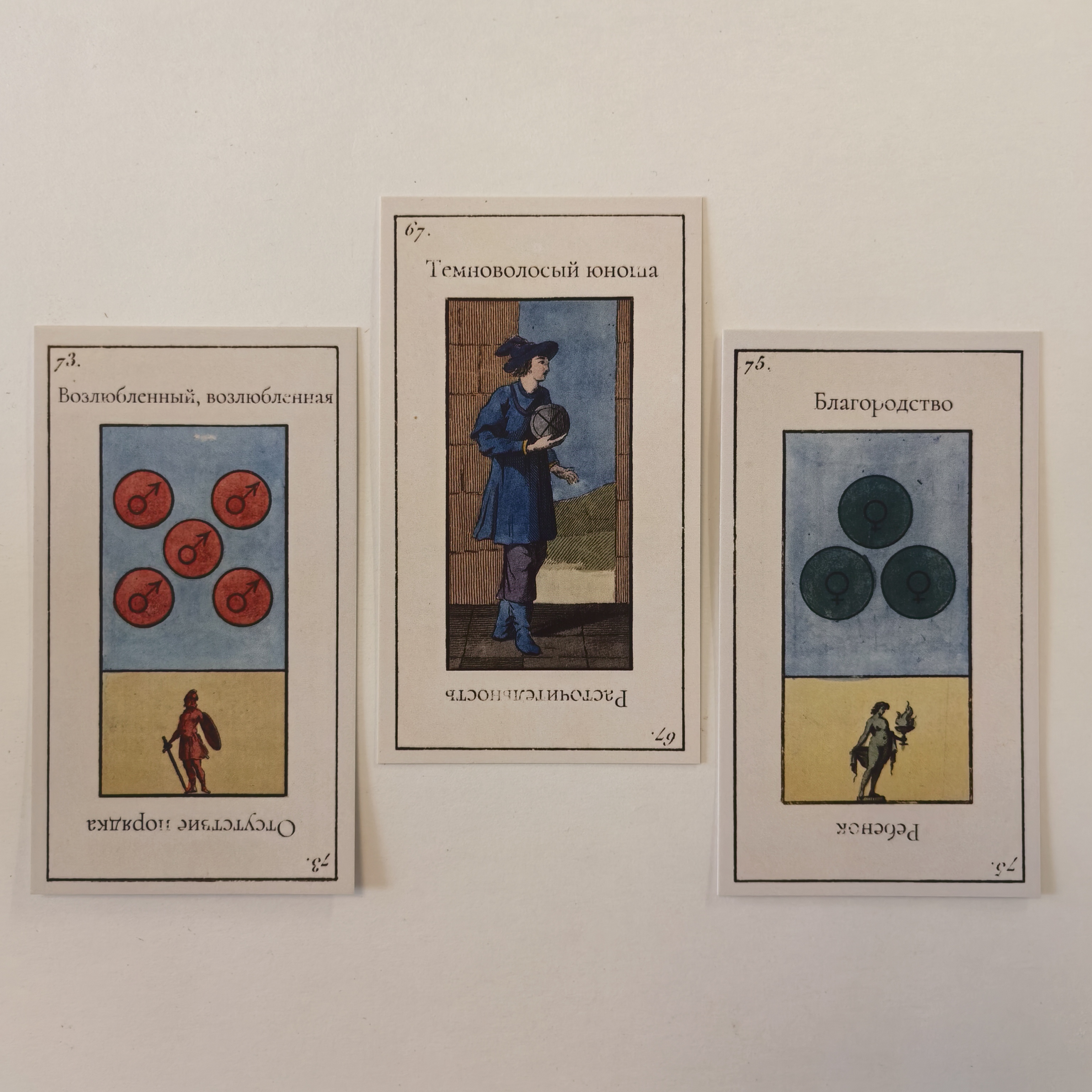 Etteilla Livre de Thot Tarot