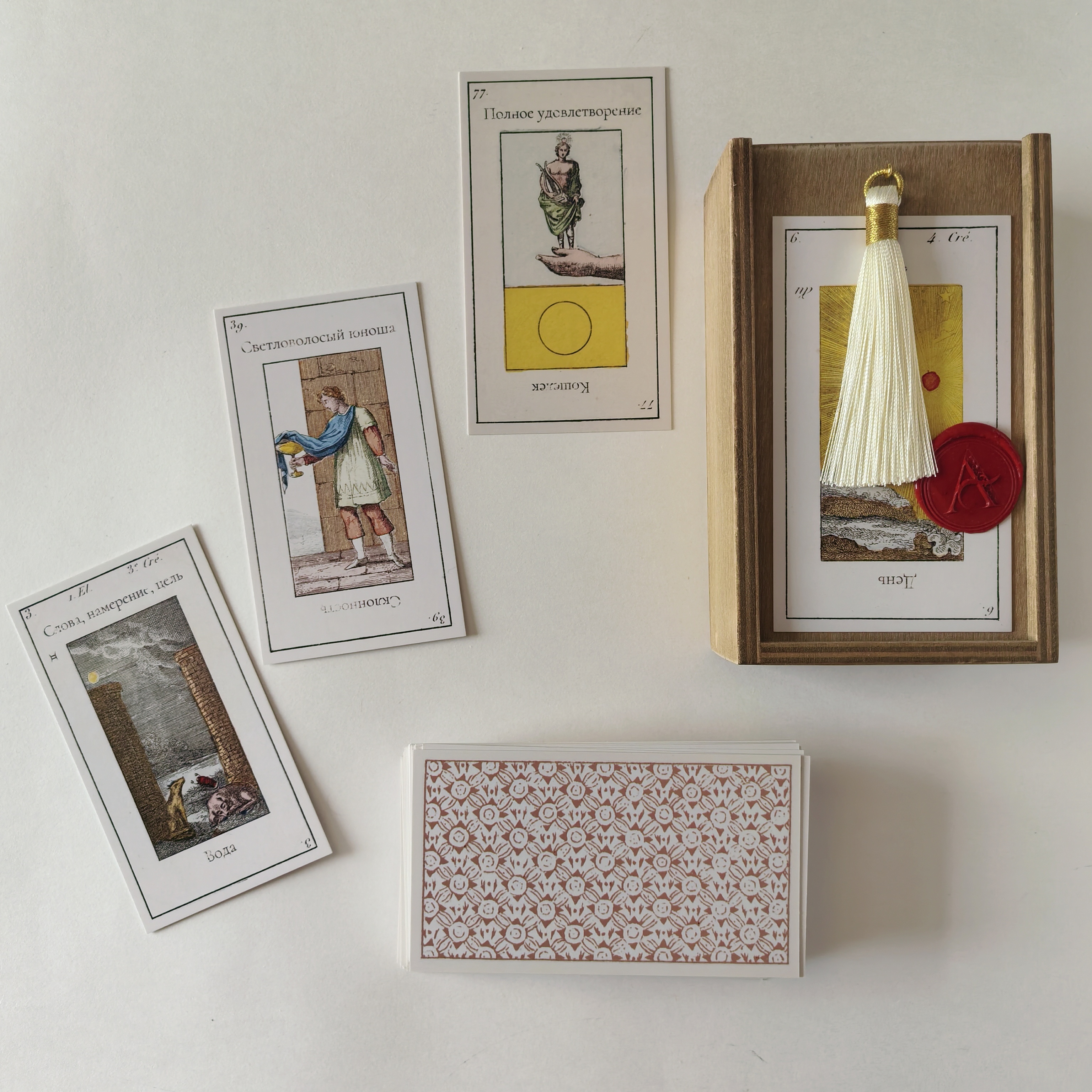 Таро "Гранд Эттейлла 1890"