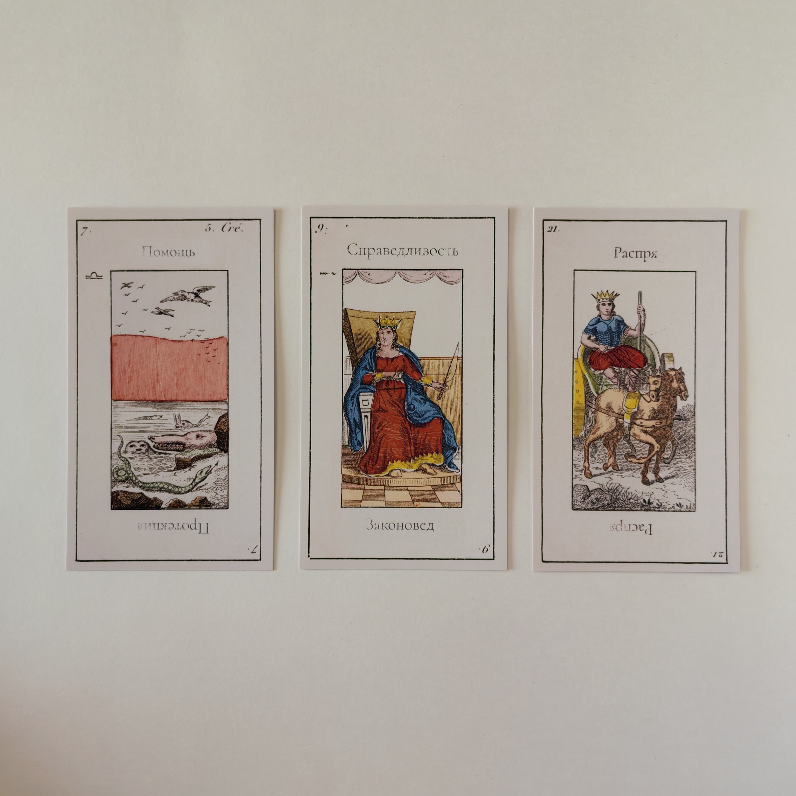 Таро "Гранд Эттейлла 1890"