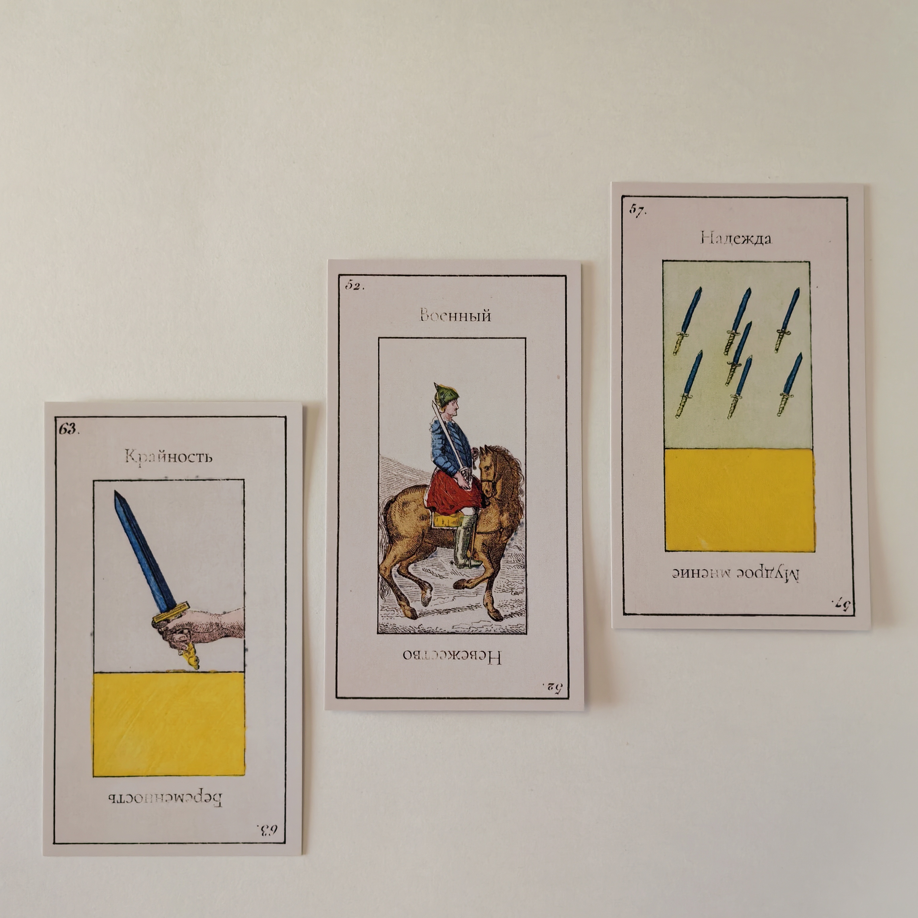 Таро "Гранд Эттейлла 1890"