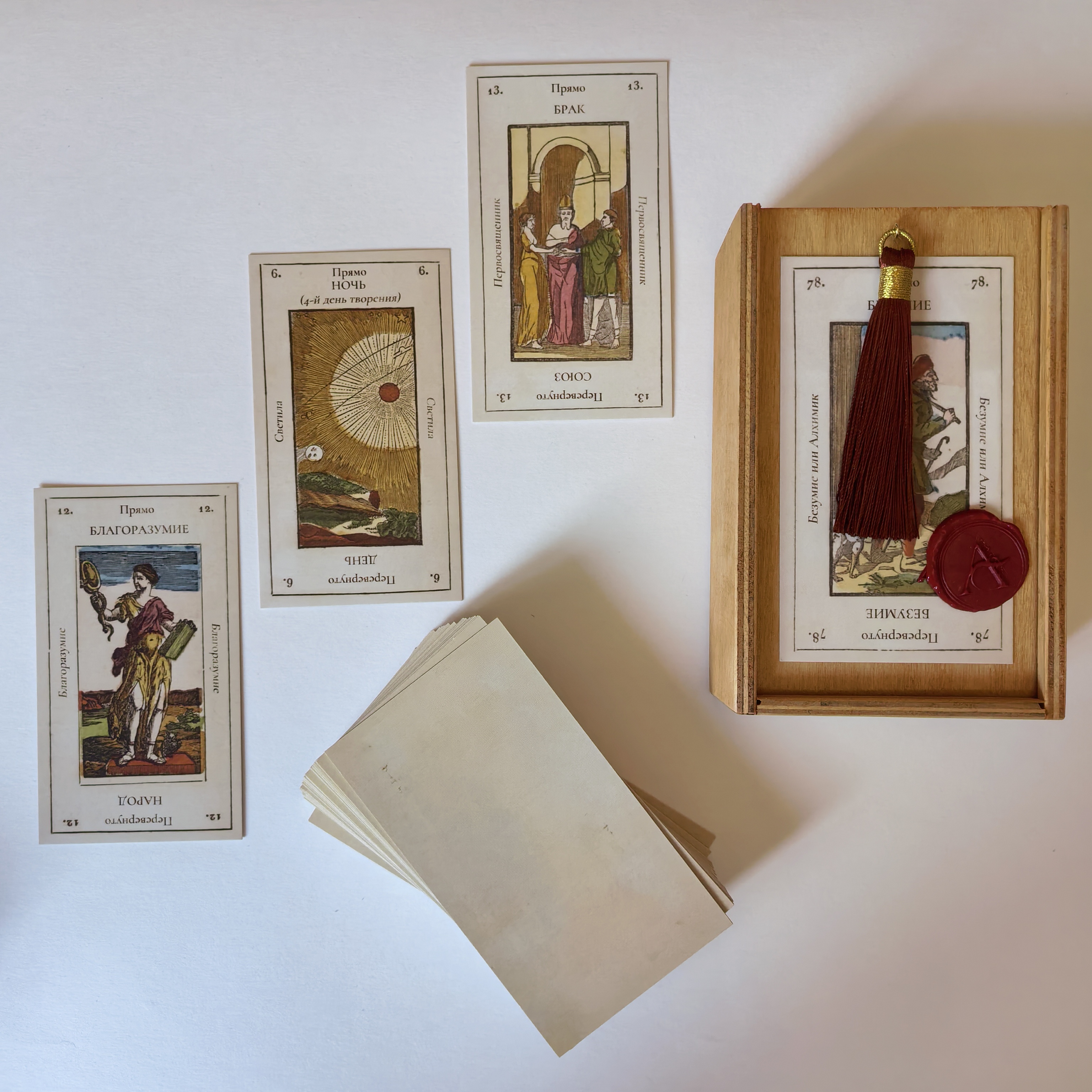 Jeu de Tarot de Fantaisie "egyptien" a enseignes italiennes dit Grand Etteilla II с подписями на русском языке