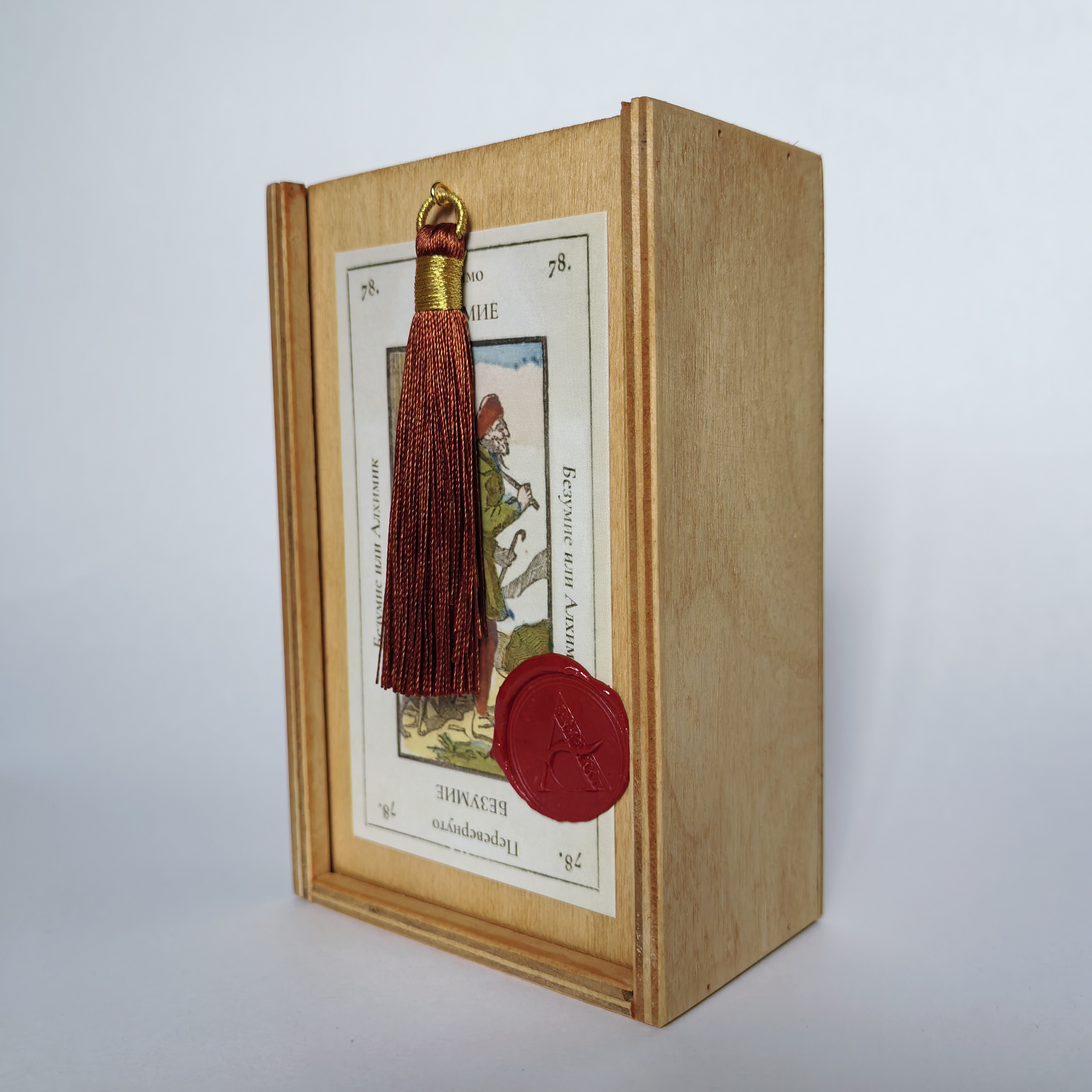 Jeu de Tarot de Fantaisie "egyptien" a enseignes italiennes dit Grand Etteilla II с подписями на русском языке