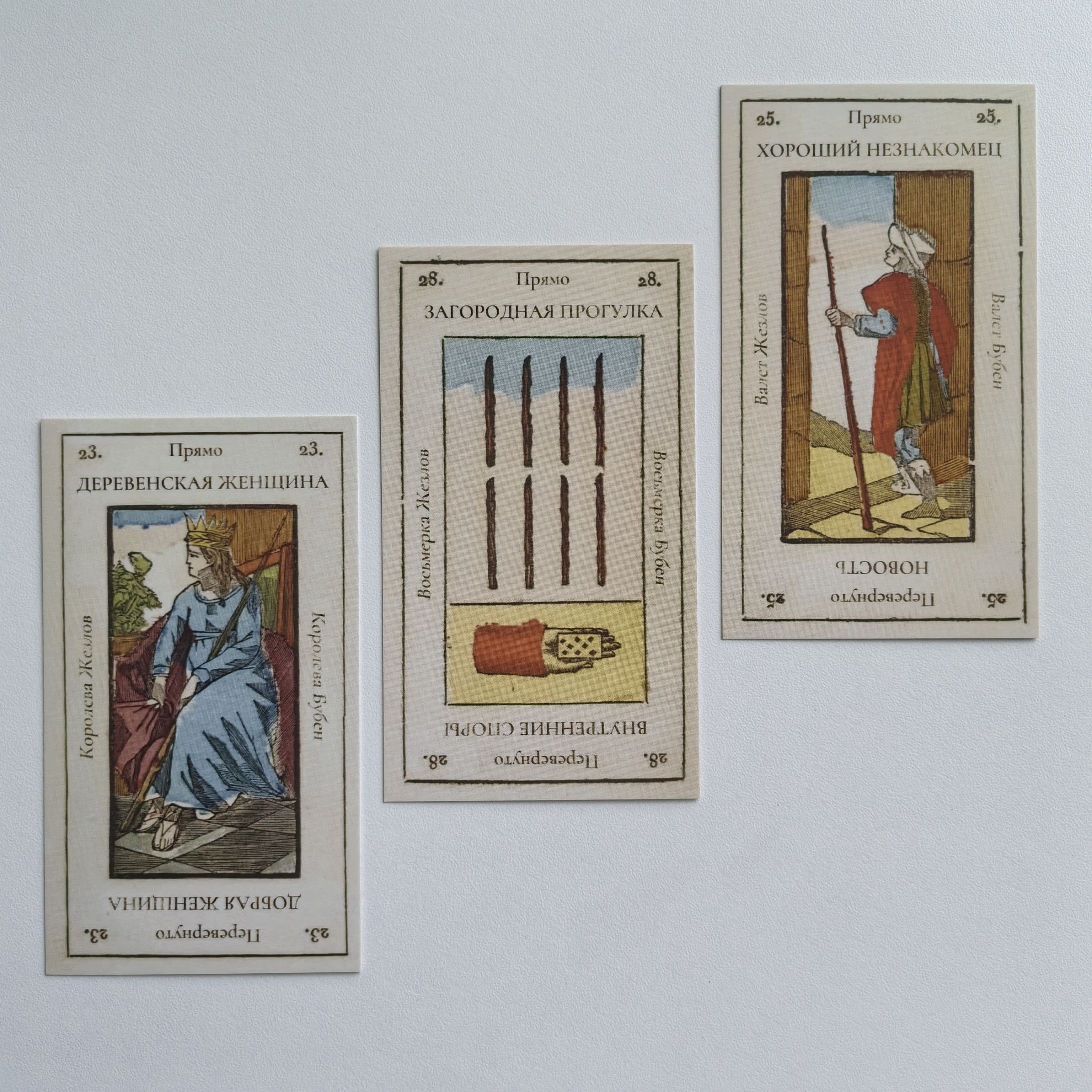 Jeu de Tarot de Fantaisie "egyptien" a enseignes italiennes dit Grand Etteilla II с подписями на русском языке