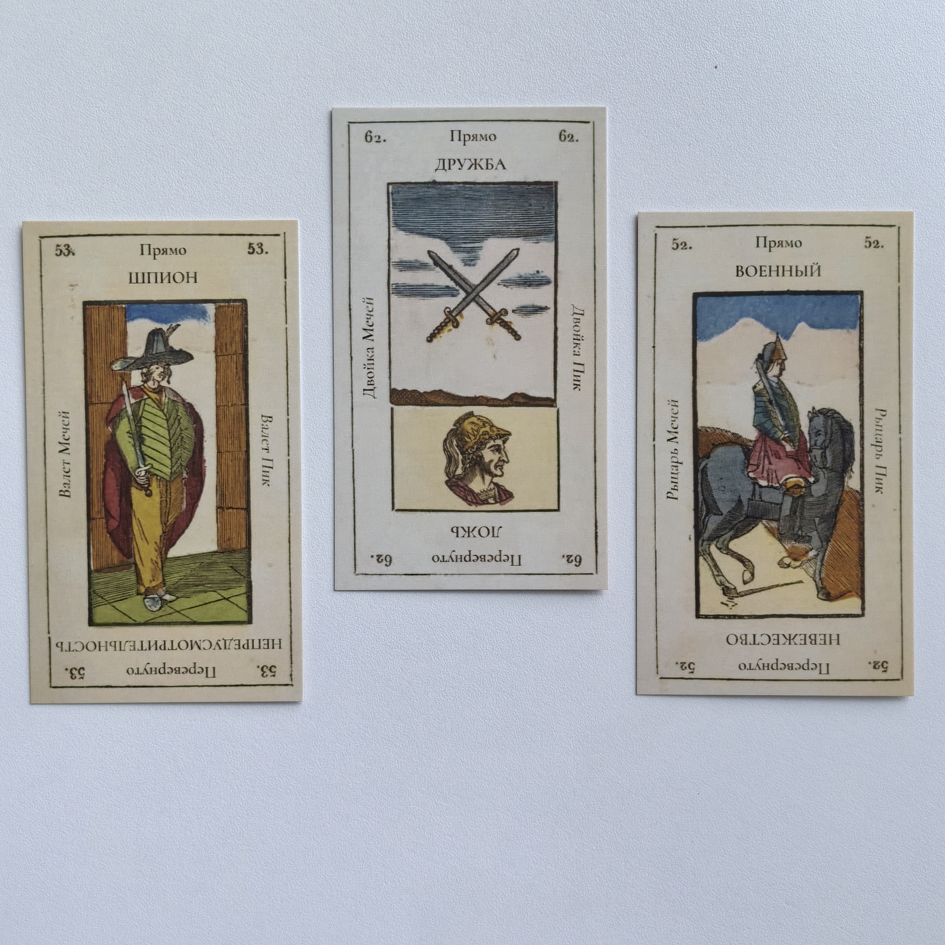 Jeu de Tarot de Fantaisie "egyptien" a enseignes italiennes dit Grand Etteilla II с подписями на русском языке