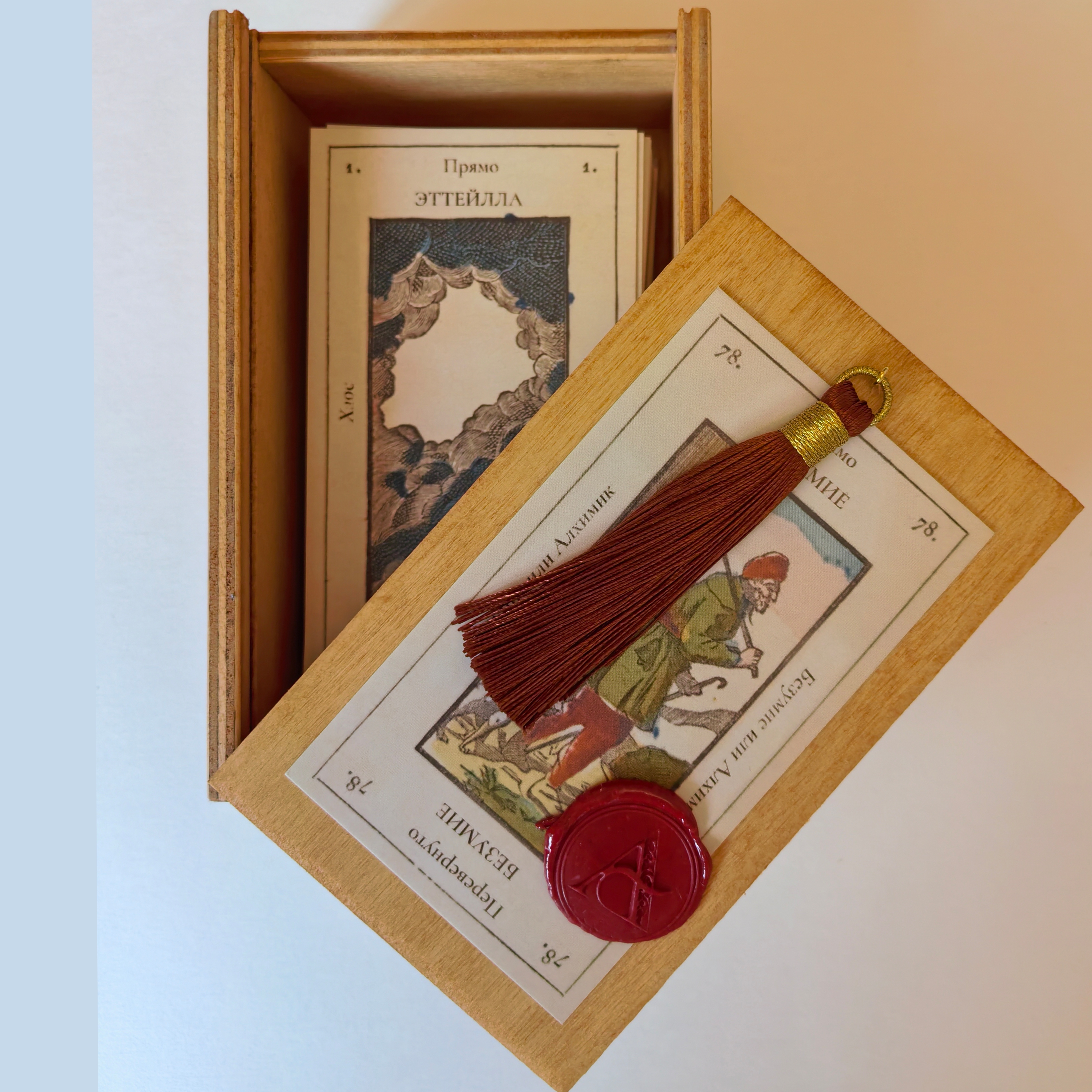 Jeu de Tarot de Fantaisie "egyptien" a enseignes italiennes dit Grand Etteilla II с подписями на русском языке